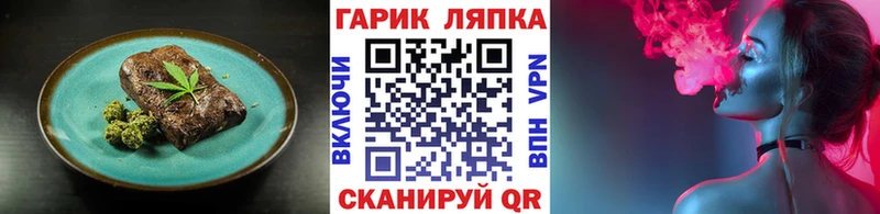 Еда ТГК марихуана  маркетплейс состав  Калачинск 