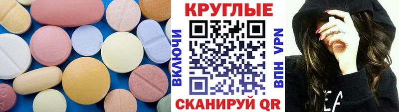 купить   Калачинск  ЭКСТАЗИ круглые 