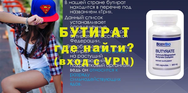 бутират Абинск