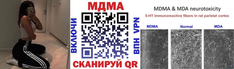 закладки  Калачинск  МДМА кристаллы 