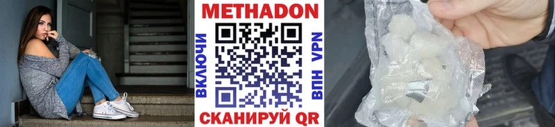 Метадон VHQ  KRAKEN сайт  Калачинск 